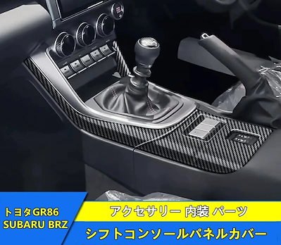 トヨタGR86 ZN8 スバル BRZ ZD8 パーツ リアルカーボンハンドルブレーキ ハンドルブレーキカバー BlissBalance トヨタ GR86 ZN8 スバル BRZ ZD8 リアスポイラー ルーフ