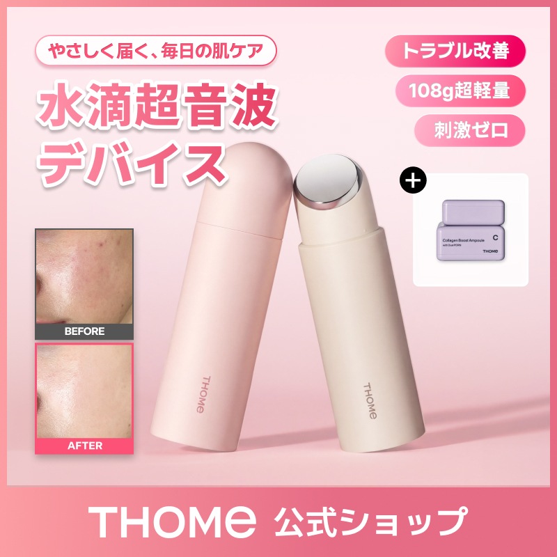 Qoo10] THOME 【クリニックLDM技術搭載】トゥエンティ