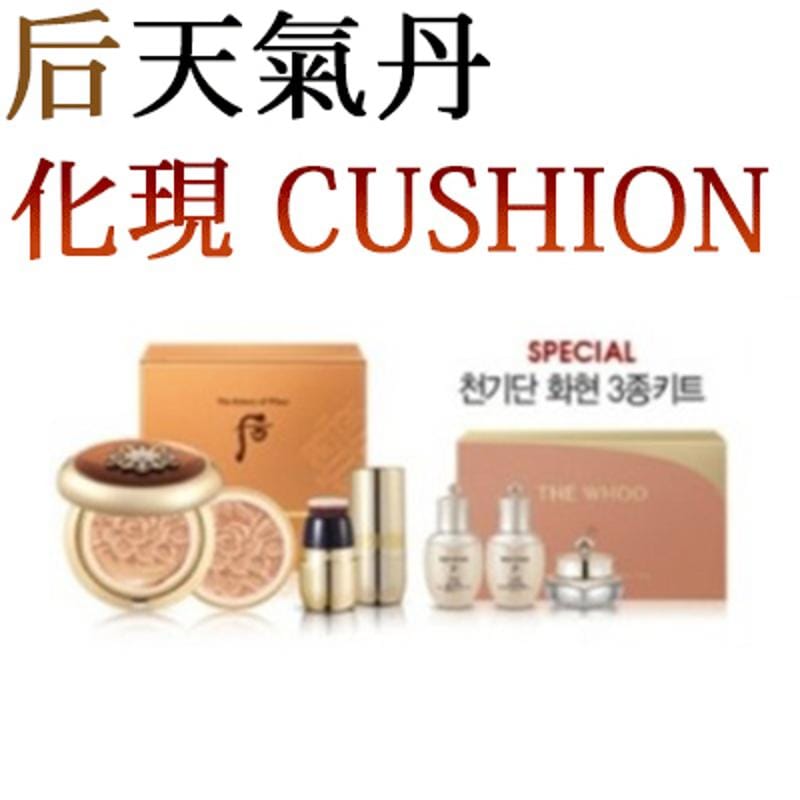 天氣丹化現エッセンスクッション21号/15g+15g/SPF50+/PA+++/三重機能性