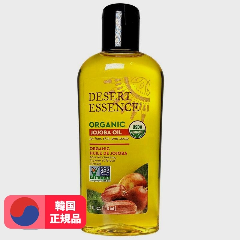 オーガニックホホバオイル118ml 2個ボディオイル