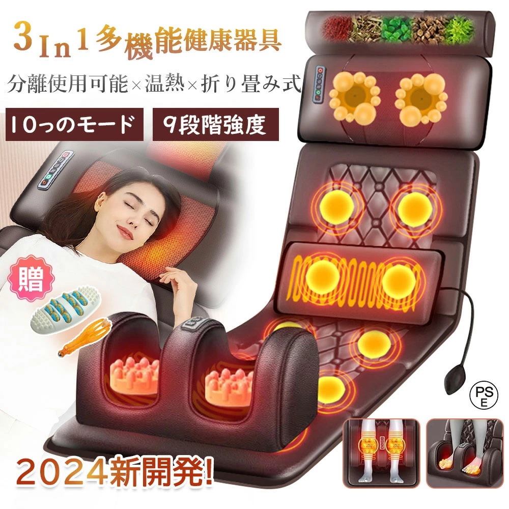 【短納期】敬老日プレゼント健康グッズ リラックス リラクゼーションシート 肩甲骨 女性用 仕事 折り畳み式 9段階強度 寝ながら マット 全身ケア 温熱 振動 首肩 足指 腰 多機能 背中 ふくらは