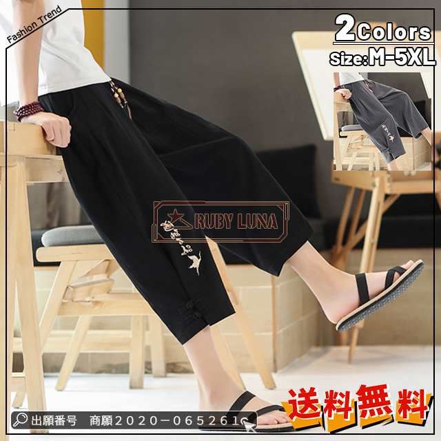 最安挑戦 春新作 新作 送料無料 メンズ パンツ メンズ ボトムス リネンパンツ 夏 涼しい 綿麻 ズボン クロップドパンツカジュアルパンツ チャイナ風 夏物 七分丈 刺繍入り 麻パンツ 大きいサイズ 9,431円