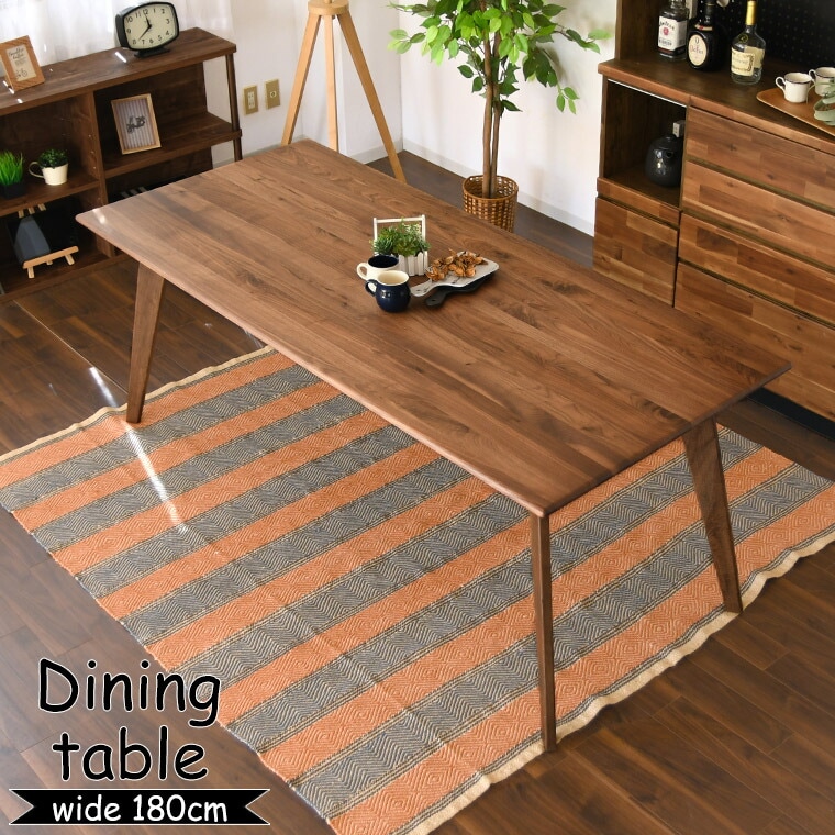 ダイニングテーブル カフェテーブル テーブルのみ ウォールナット 無垢 幅180cm 単品 おしゃれ 天然木 6人掛け 食卓テーブル