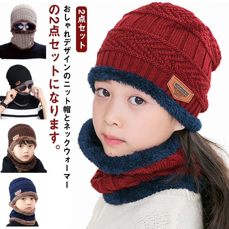 Russeluno ニット帽 レッグウォーマー 2点セット hat-139-01.jpg