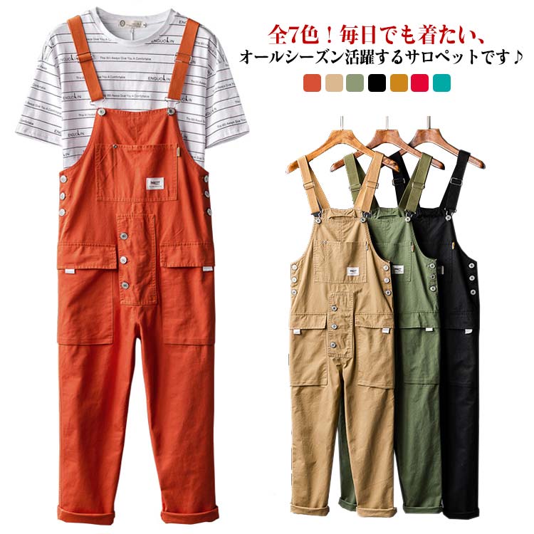 オーバーオール メンズ サロペット オールインワン つなぎ 作業着 カジュアル パンツ オーバーオール メンズ 作業服 カーゴパンツ メンズ レディース ユニセックス 大きいサイズ ボトムス ロングパ