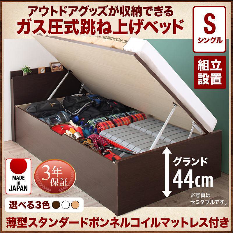 [組立設置付]アウトドア収納跳ね上げベッド [マッターホルン] [薄型スタンダードボンネルコイルマットレス付き] シングル 深さグランド [フレーム色]ダークブラウン