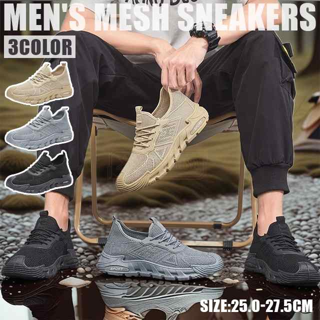 最安挑戦 夏新作 新作 送料無料 メッシュスニーカー メンズ スニーカー 軽量 通気性 メッシュシューズ アウトドア 運動靴 ウォーキングシューズ スポーツシューズ 軽い 厚底 歩きやすい 柔らかい