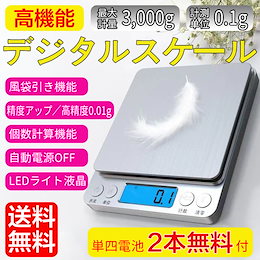 Qoo10 | デジタルスケールのおすすめ商品リスト(ランキング順