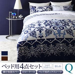 綿100% やわらか肌触りのしわになりにくい リゾートデザインカバーリング [Brise de mer La mer]ラメール 布団カバーセット ベッド用 クイーン4点セット ブラウングラデーション