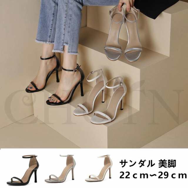 パーティーサンダルサマーサンダルパンプス春夏ハイヒール ストラップパンプス小さいサイズ/大きいサイズ サンダル 結婚式 オフィス セレブ 2024新作