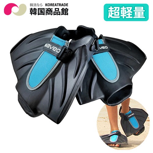 【WAVEO】ワビオ超軽量 ショットフィン