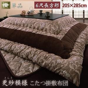 更紗模様こたつ掛け敷き布団 [掛け布団のみ単品販売/敷き布団なし] 6尺長方形 グリーン こたつ布団