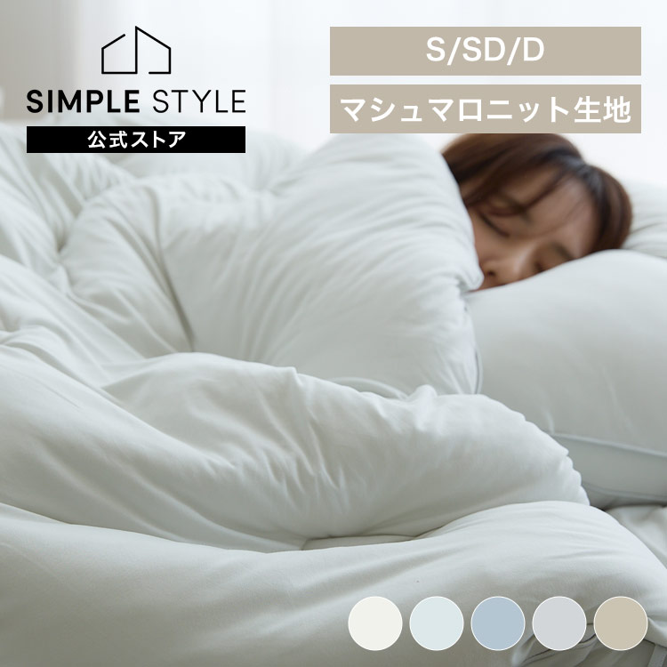 雲の寝心地 掛け布団 掛け布団 掛布団 雲 シングル セミダブル　ダブル ふとん 丸洗い マシュマロニット生地 ホワイト ホワイトブルー サックス ライトグレー サンドベージュ