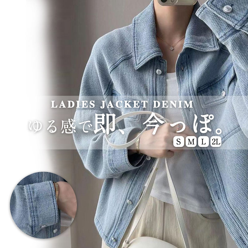 デニムジャケット レディース 大きめ ドルマンスリーブ Gジャン オーバーサイズ ブルゾン ゆったり ビックシルエット アウター 秋冬 デニムブルゾン