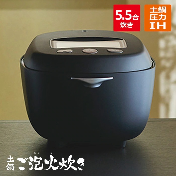 5.5合炊き 土鍋圧力IHジャー炊飯器 炊きたて 土鍋ご泡火炊き JRX-G100-KG