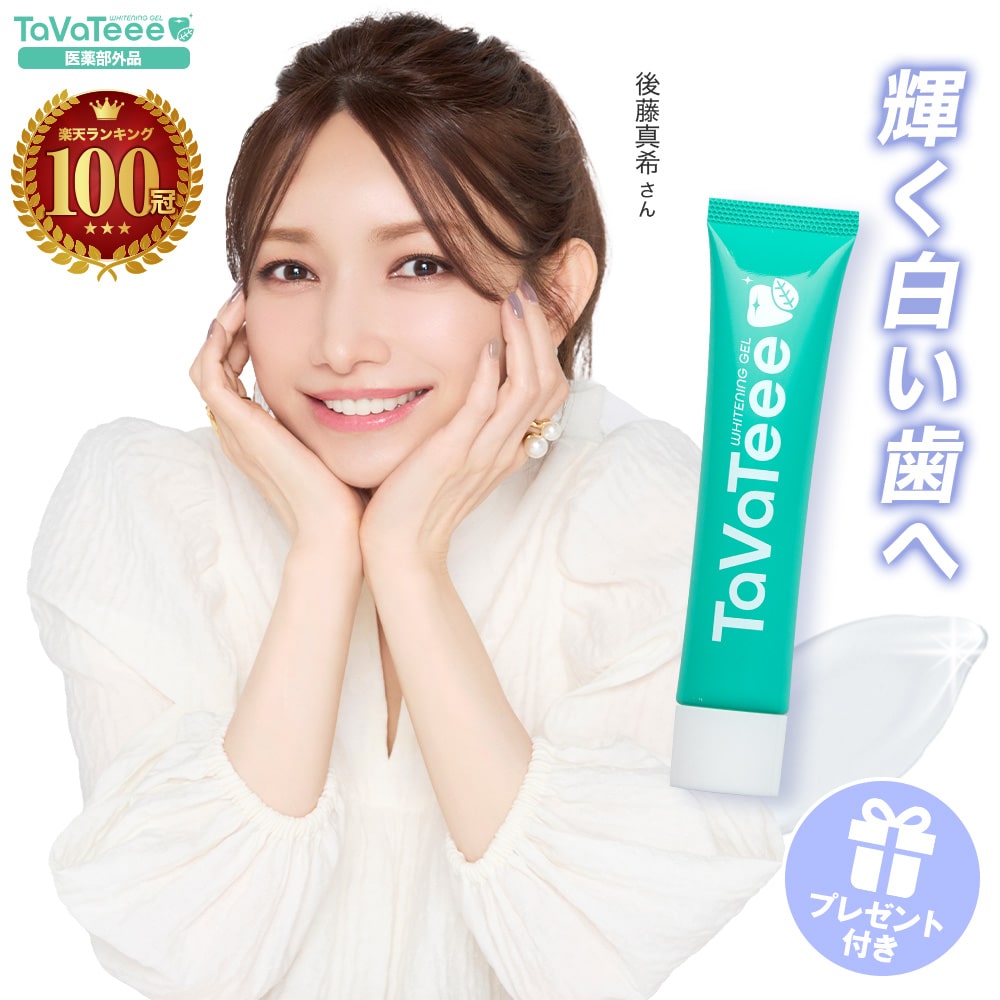 Qoo10] TaVaTeee [公式]薬用 ホワイトニング歯磨きジェル