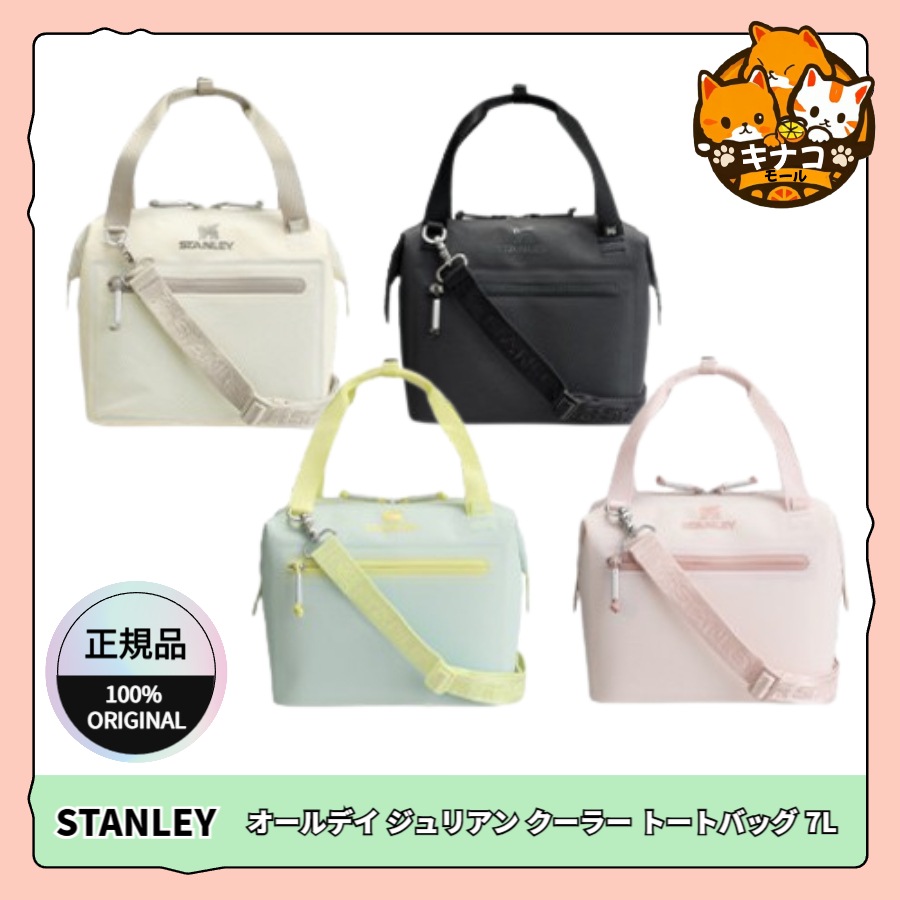 [正規品] オールデイ ジュリアン クーラー トートバッグ 7L