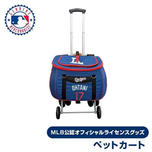ペットカート スイートハート 折りたたみ 軽量 (適応体重12kgまで)MLB公認 ドジャース大谷翔平選手モデル SHO-3784