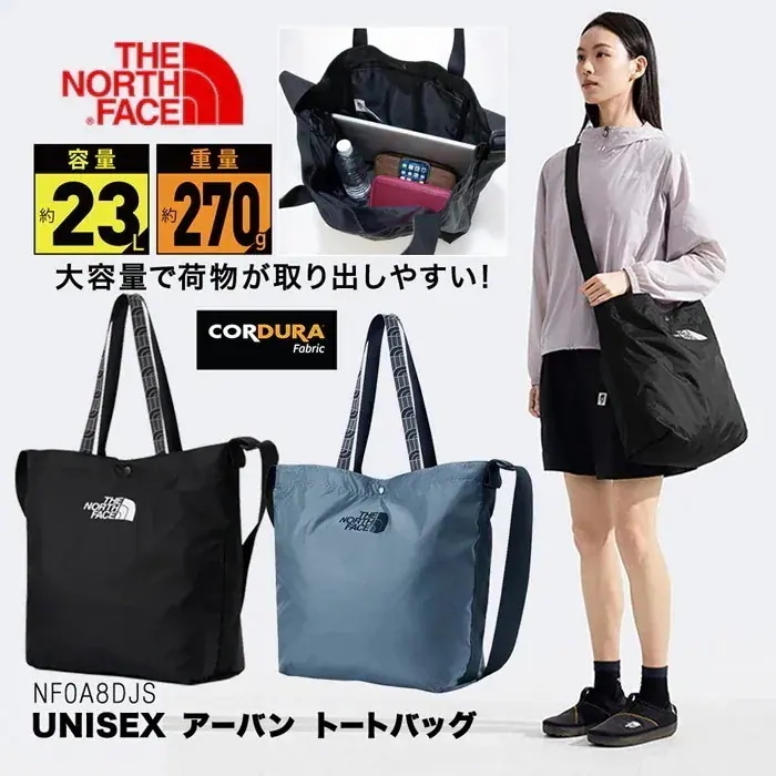 トートバッグ A4対応 ショルダー 23L レディース メンズ アーバン 大容量 手提げ ユニセックス コーデュラ 丈夫 普段使い UEシリーズ 収納 旅行 便利 お買い