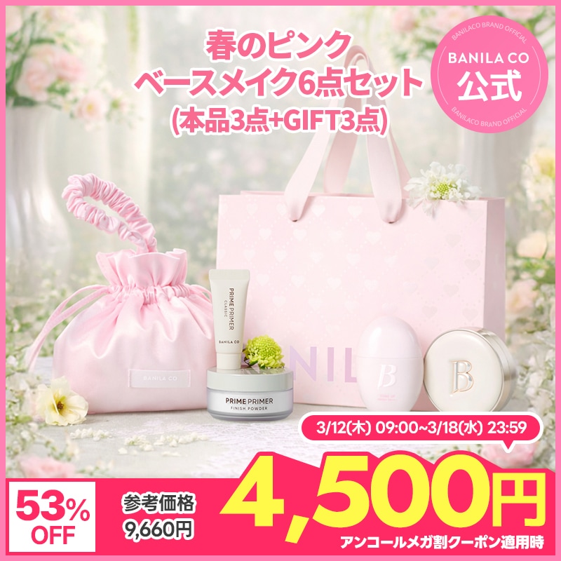 バニラコ 新品10点セット Qoo10] バニラコ 【53％OFF】 アンコールメガ割限定セ : キット