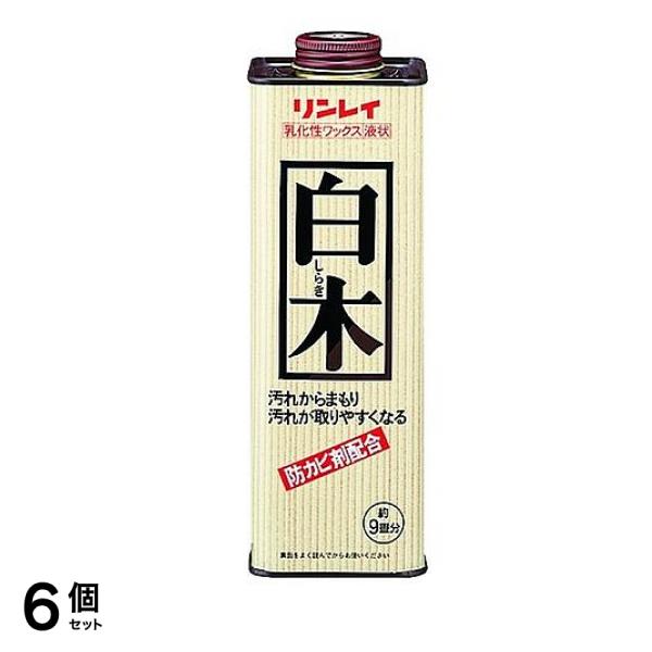 リンレイ 白木 (柱・床用ワックス) 700mL 6個セット