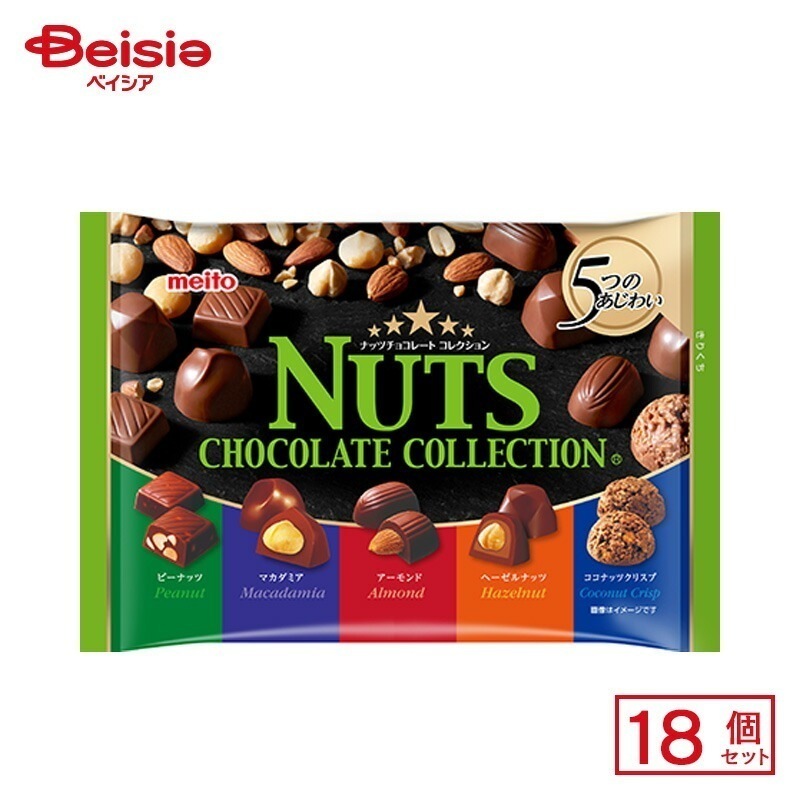 名糖産業 ナッツチョコレートコレクション 106g(個装紙込み)×18個