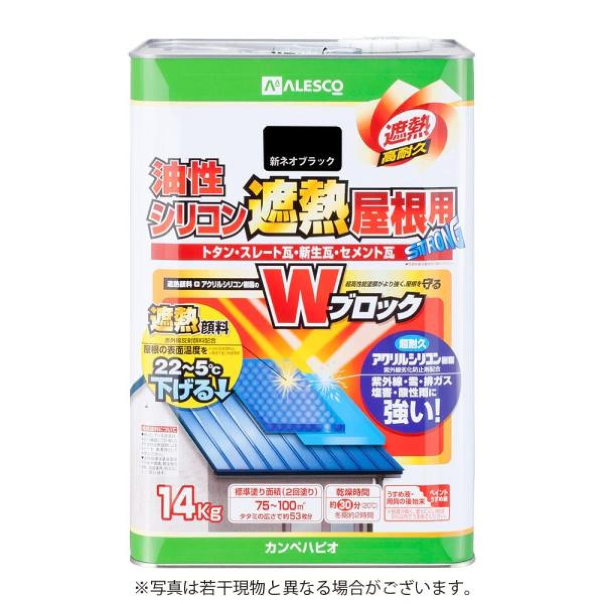 カンペハピオ 油性シリコン遮熱屋根用 新ネオブラック色 14K