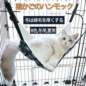 日向ぼっこ 冬夏兼用 ハンモック 猫のハンモック 椅子の下用 両面使用 ペット ベッド ケージ 昼寝 猫ベッド ペット用品 ペットクッション犬マット もふもふ 通気性 ペットソファ