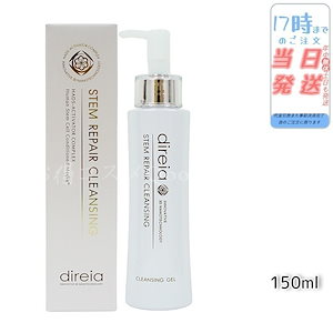 ステム リペア クレンジング 150ml 洗顔 毛穴ケア