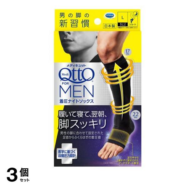 フォーメン 着圧ナイトソックス ショート Lサイズ 1足入 3個セット