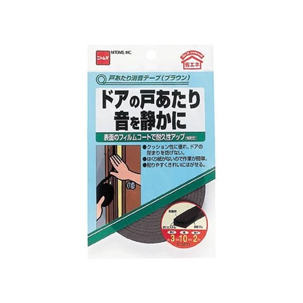 （まとめ）戸あたり消音テープ 3mmx10mmx2m グレー E027 1巻 [x20セット]