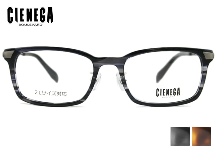 シェネガ CIENEGA cn-k34 大きい LL 2L サイズ ゆったり 伊達 度付き メンズ レディース ウェリントン 老眼鏡 遠近両用 セル メガネ 55ロ20