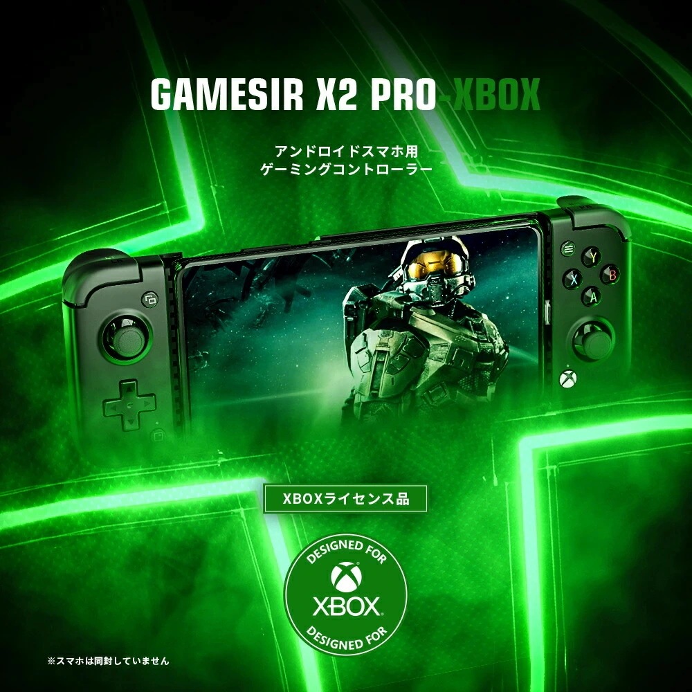 国内正規品 スマホ ゲーム コントローラー GameSir X2 Pro ブラック Type-C Android 背面ボタン USB-C ワイヤレス モバイル グ クラウドゲーム 訳あり品