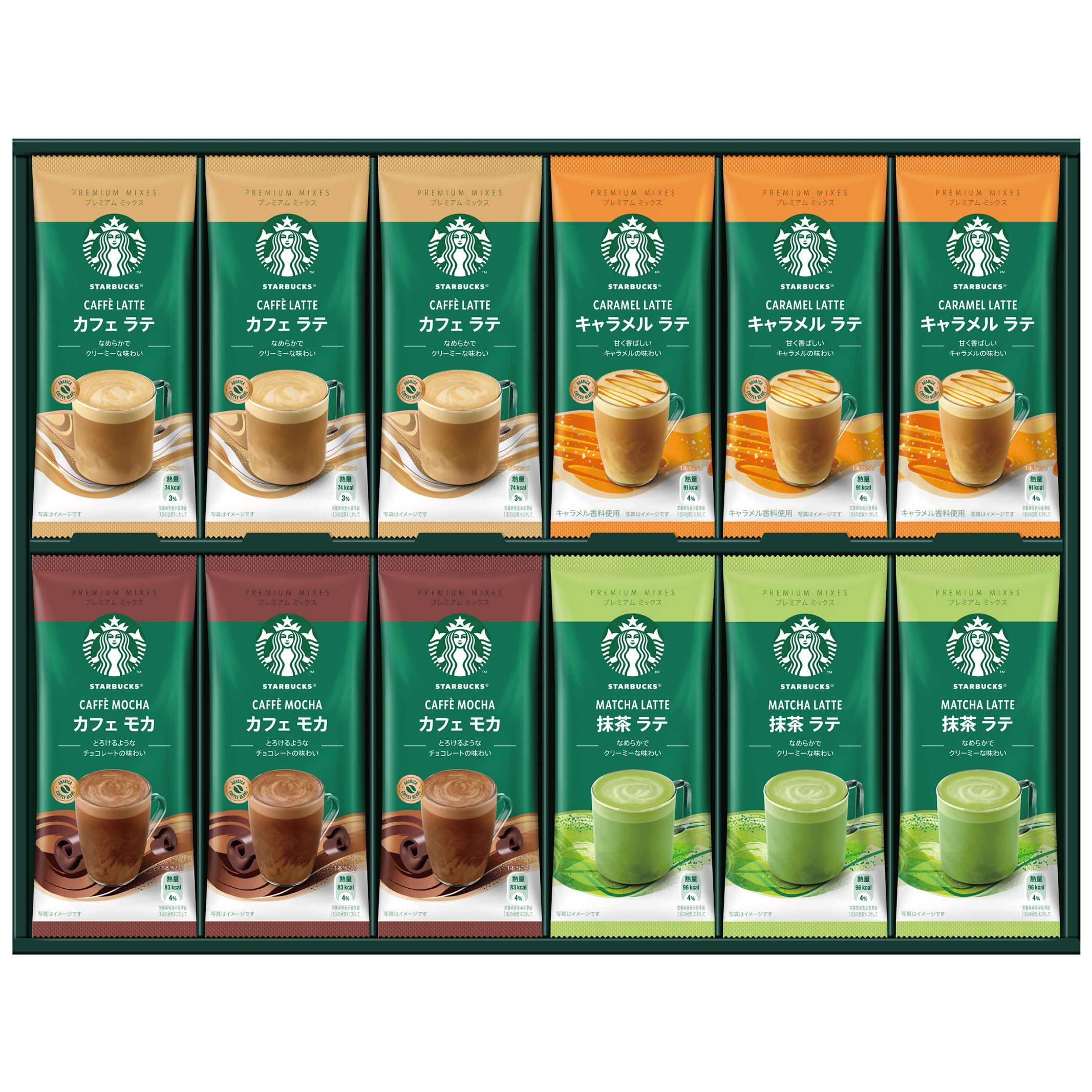 スターバックス プレミアム ミックス ギフト SBP-50Bスティック コーヒー