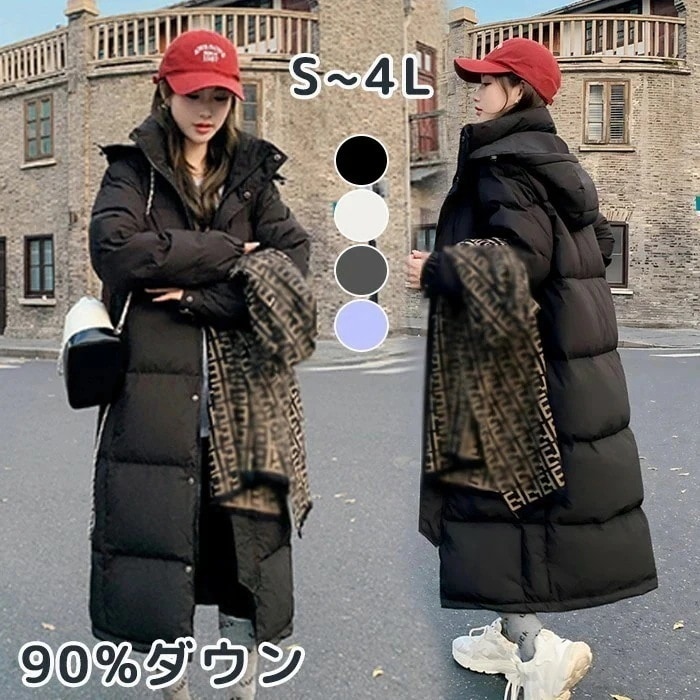 90％ダウン ダウンコート レディース ロングコート ダウンジャケット フード付き ハイネックコート 防寒着 おしゃれ 冬 ロング丈 ブラックコート 暖かい 黒 ブラック パープル ホワイト グレー