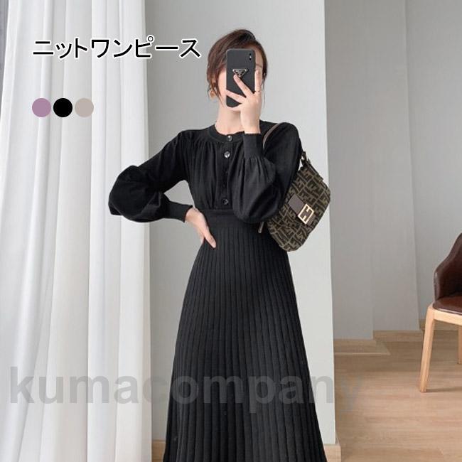 ワンピース 長袖 ロングワンピ レディース マキシ丈 ニットワンピース aライン プリーツ クルーネック リブ袖口 ハイウェスト フェミニン 弾力 秋冬