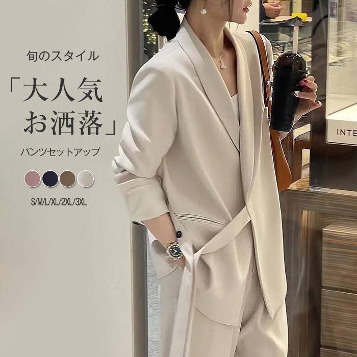 セットアップ レディース パンツスーツ 2点セット ジャケット ビジネススーツ ワイドパンツ ハイウエスト オフィス ストレートパンツ コーデ 秋 冬 春 長袖