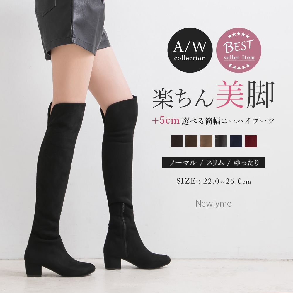 5cmローヒール楽チン美脚ニーハイブーツ 523386 ブーツ