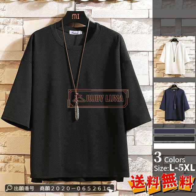 最安挑戦 春新作 新作 送料無料 七分袖Tシャツ メンズ 半袖Tシャツ 柔らかい 七分袖 カジュアルTシャツ 通気 薄手 ゆったり 無地 大きいサイズ クルーネック サマーTシャツ おしゃれ 五分袖T