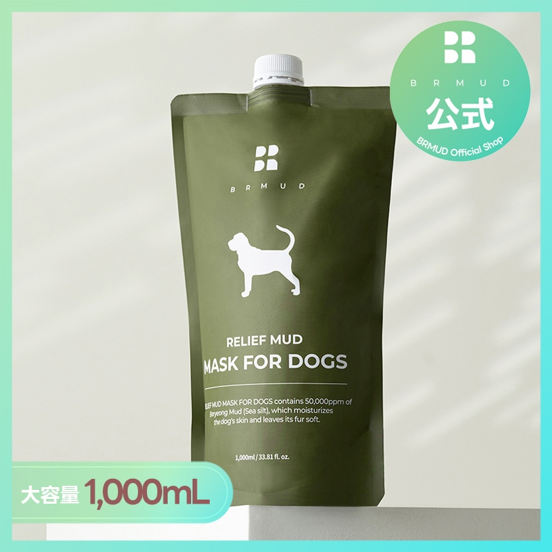 【大容量】【公式】 ビアルマッド BRMUD リリーフマッドわんちゃんシャンプー 1,000ml 犬シャンプー わんちゃんエステケア ペットシャンプー 保寧マッド