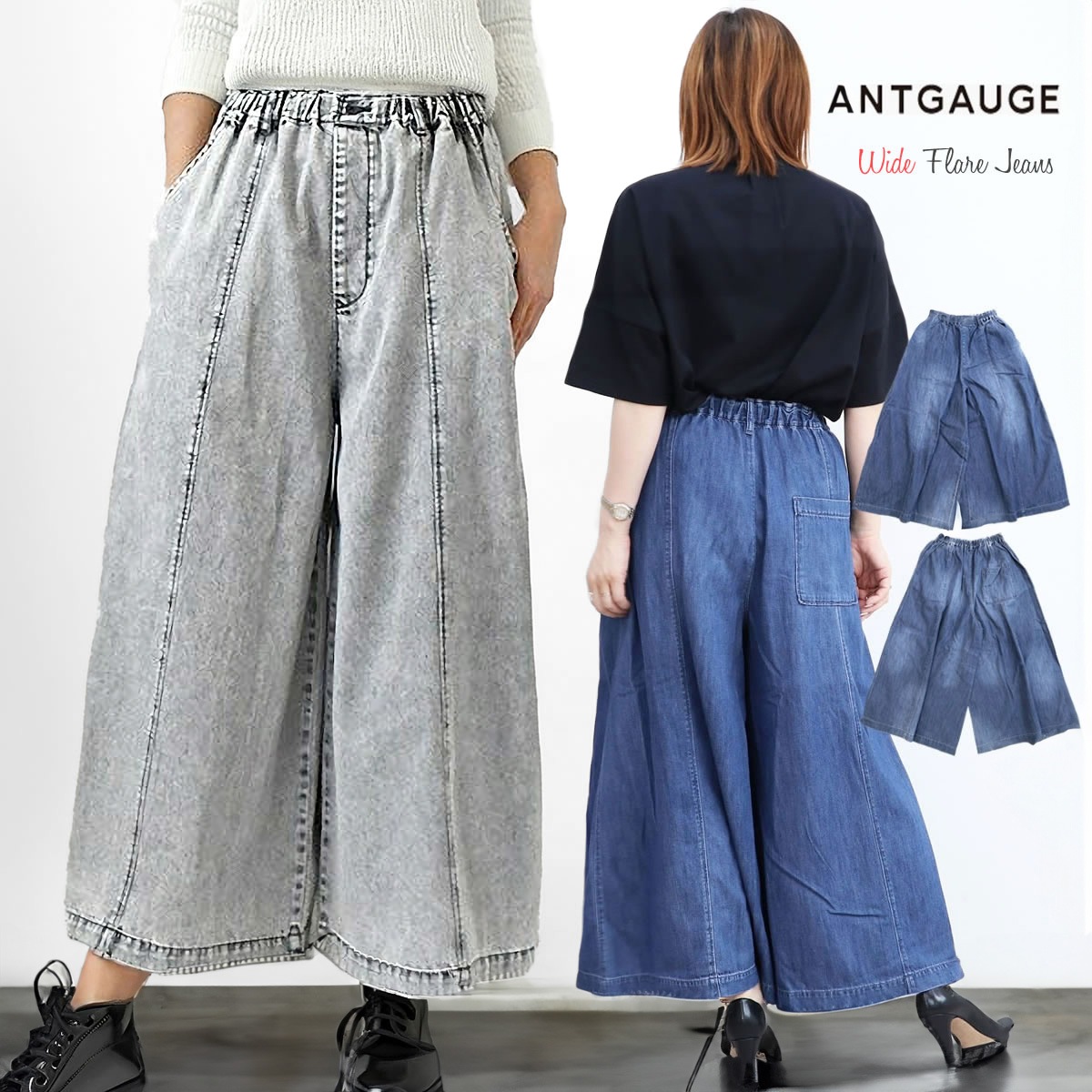 レディース ワイド フレア ジーンズ ロング キュロット インディゴ デニム ワイドパンツ ウエストゴム ウエスト調節 ふんわり デニムスカート 12,012円