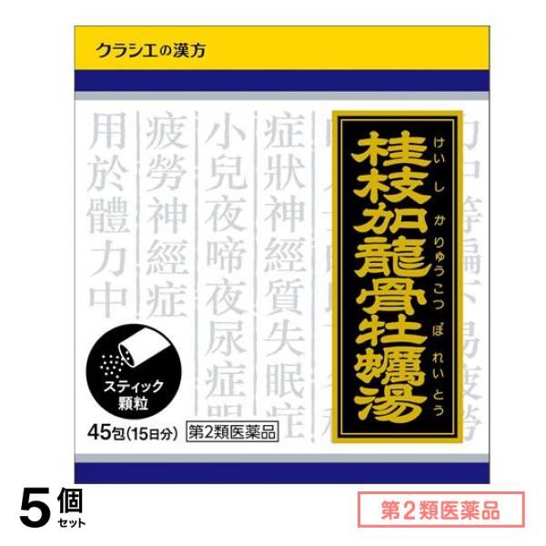 第２類医薬品 1027漢方桂枝加竜骨牡蛎湯エキス顆粒 45包 (15日分) 5個セット