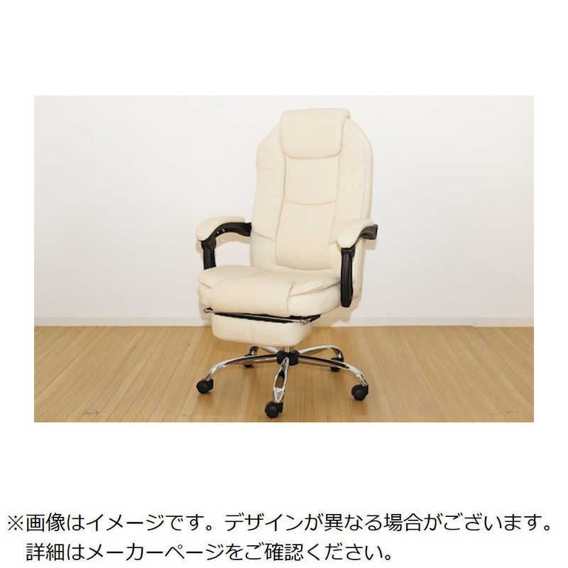 谷村実業 Vita ビータ フットレスト付きボスチェア ホワイト TAN835WH
