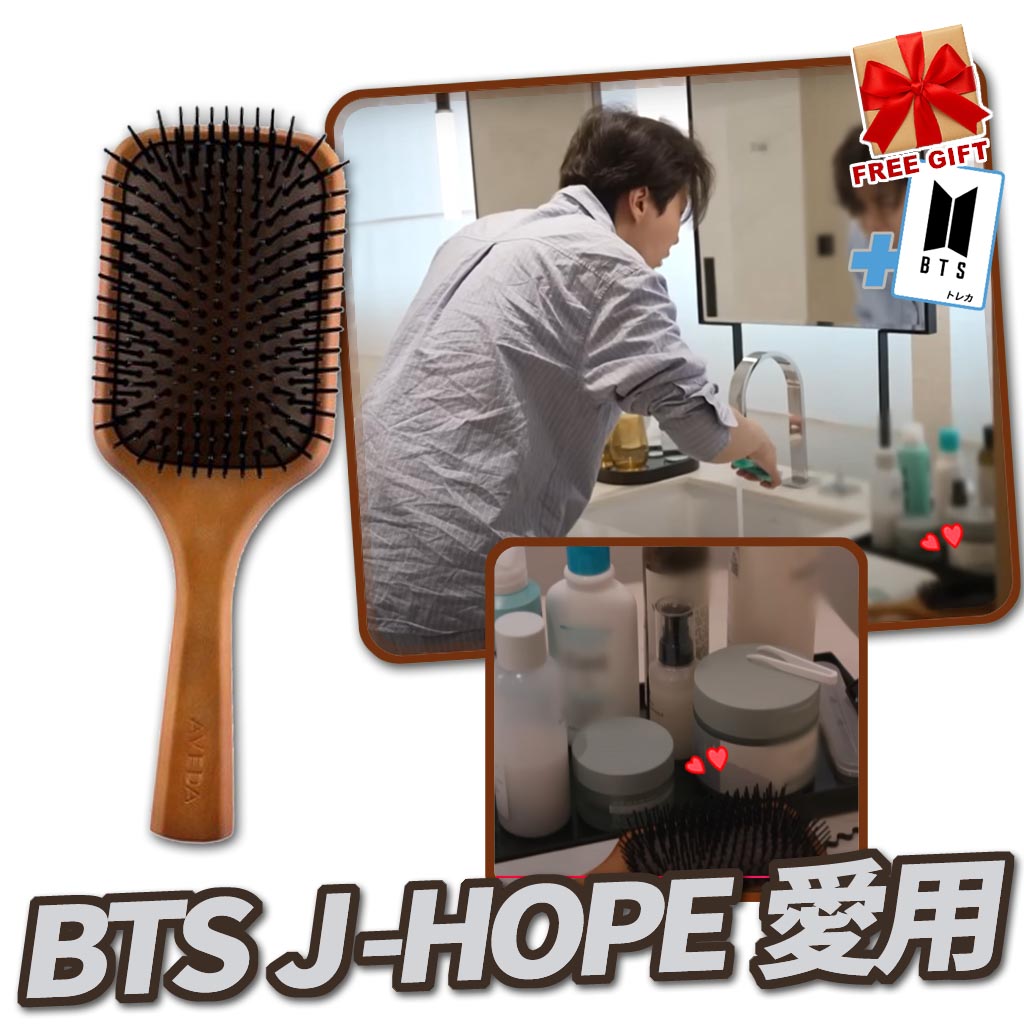 [BTS J-HOPE 愛用] Aveda Wooden Paddle Brush アヴェダ ウッド パドル ブラシ