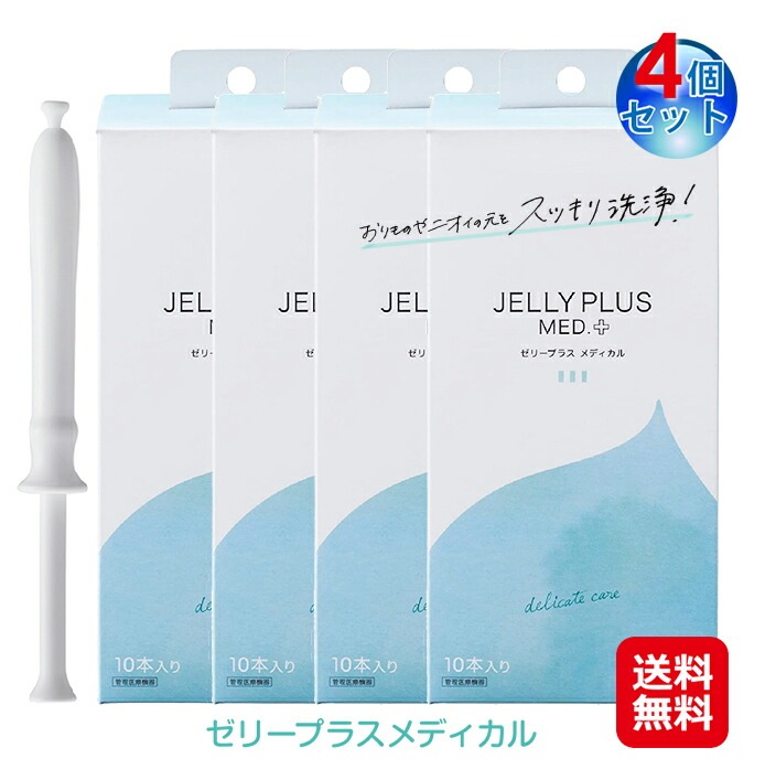 Qoo10 ゼリープラスメディカル 10本入 4個セ 日用品雑貨