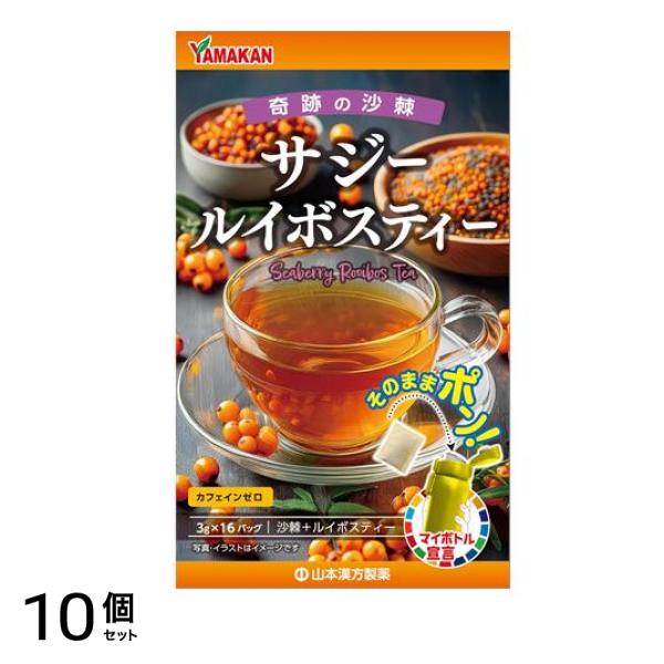 マイボトルサジールイボスティー 3g× 16包入 10個セット 6,032円