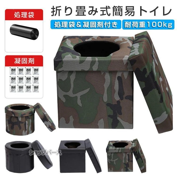 新作セール即納 簡易トイレ 折りたたみ トイレ 防災 車 介護 非常用 グッズ ポータブル 車中泊 キャンプ アウトドア 登山 避難 緊急 仮設 携帯 椅子 野外 便器 水洗 車内 凝固剤