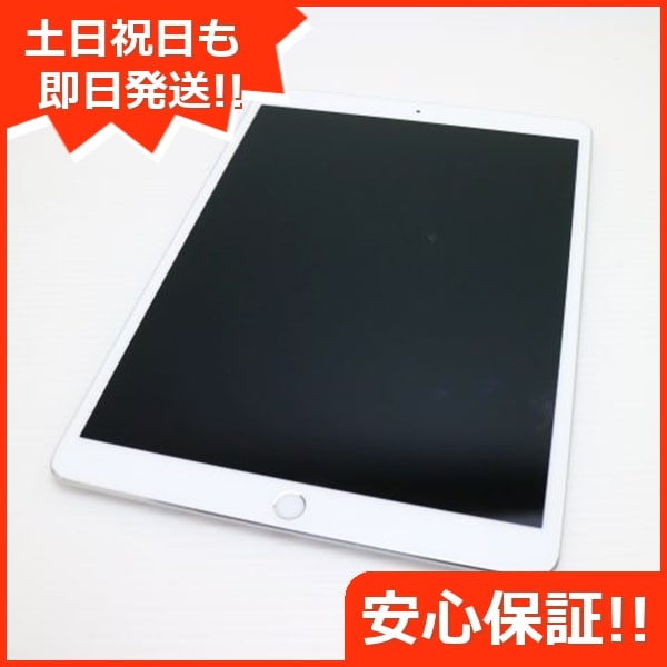 超美品 SIMフリー iPad Pro 10.5インチ 256GB シルバー 78