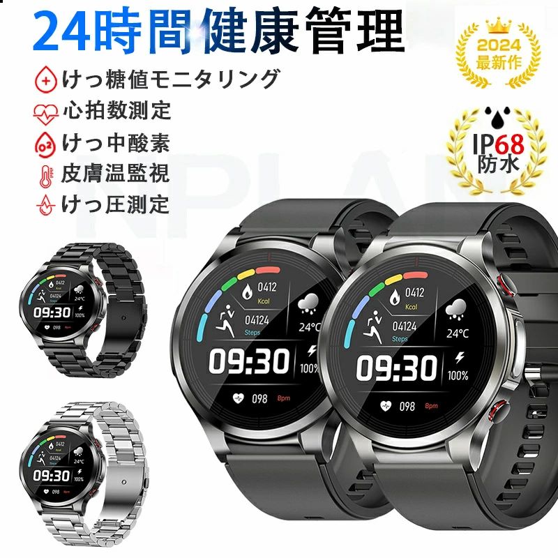超人気 スマートウォッチ 製センサー 1.32インチ大画面 24時間管理 多機能スマートウォッチ レディース メンズ スマートブレスレット 着信通知 IP67防水 心拍計 歩数計 血中酸素 GPS連携