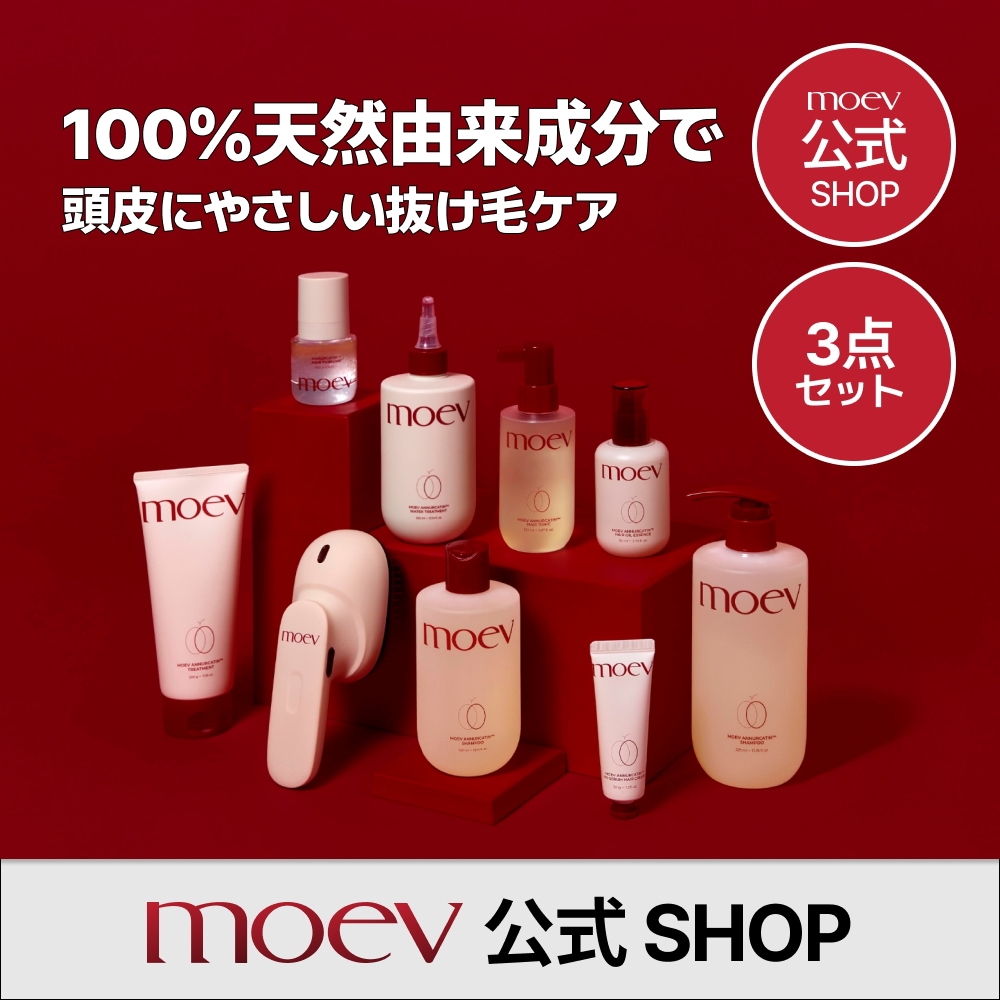moev ヘアスチーマープロ シャンプー セット Qoo10] moev 【公式】モエブ ヘアケア3点セット 選べ : 日用品雑貨